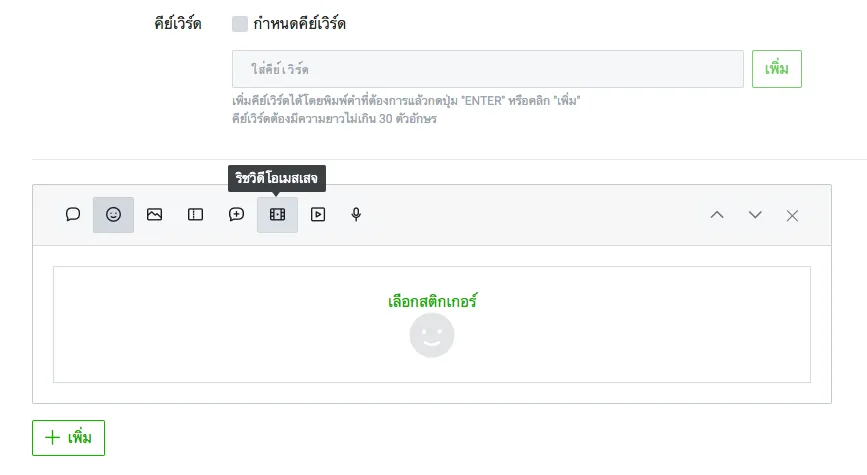 รูปแบบคำตอบในข้อความ