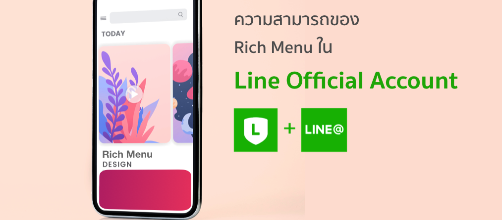 Rich Menu ใน Line Official Account