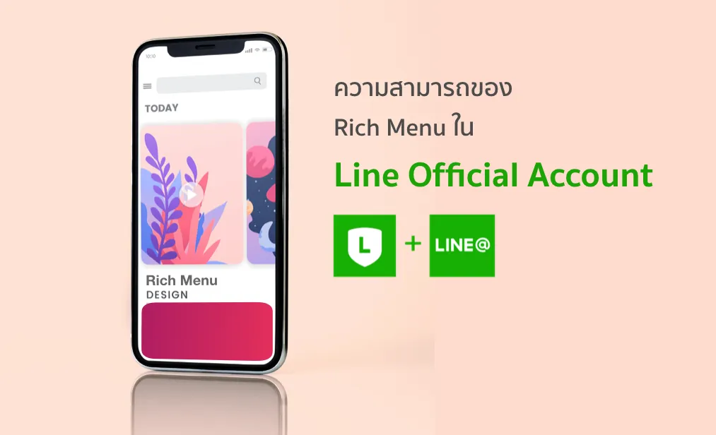 ความสามารถของ Rich Menu ใน Line Official Account