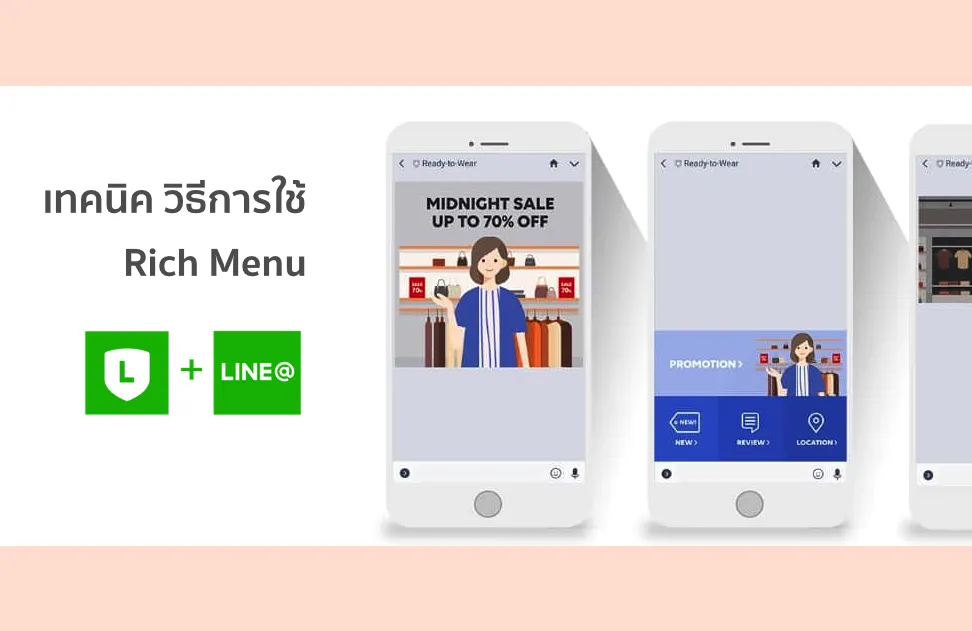 Line Official Account : เทคนิค วิธีการใช้ Rich Menu