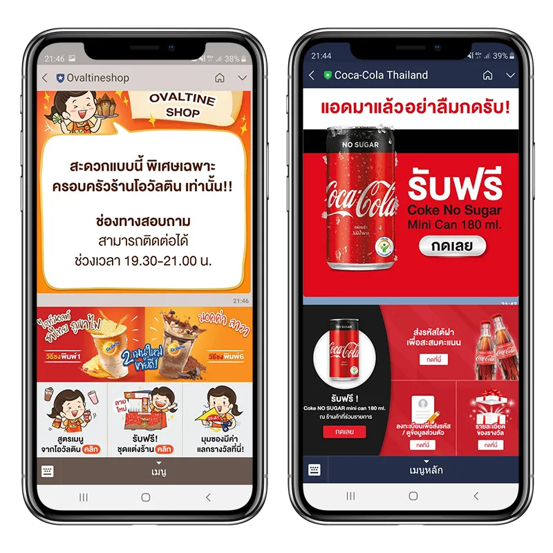 line Rich menu
