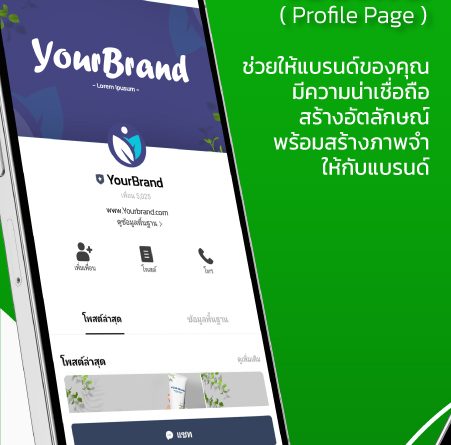 โปรไฟล์(Profile-Page)