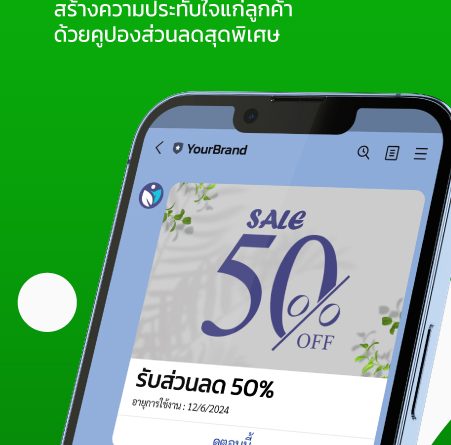 คูปอง(Coupon)