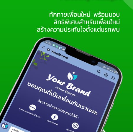 ข้อความทักทายเพื่อนใหม่(Greeting-Message)