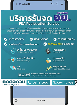 ตัวอย่างริชเมสเสจ (Rich Messages)