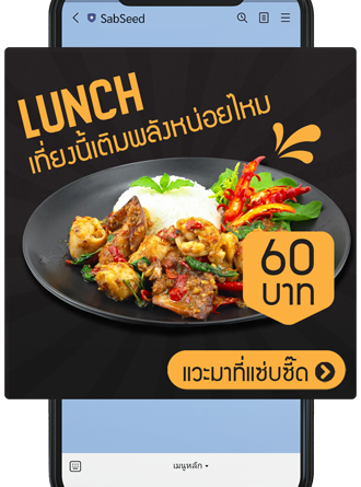 ตัวอย่างริชเมสเสจ (Rich Messages)