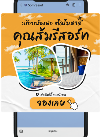 ตัวอย่างริชเมสเสจ (Rich Messages)