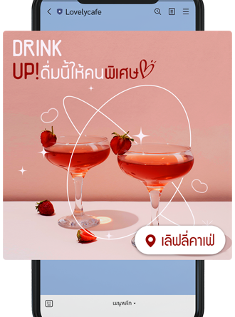 ตัวอย่างริชเมสเสจ (Rich Messages)