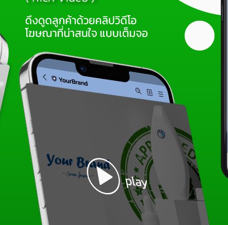 ริชวิดีโอ(Rich-Video)