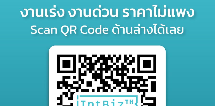 ติดต่อสอบถาม Intbzith