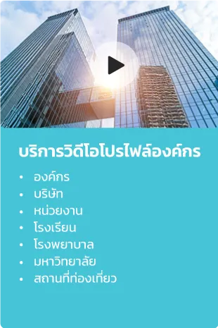会社案内・企業PR動画