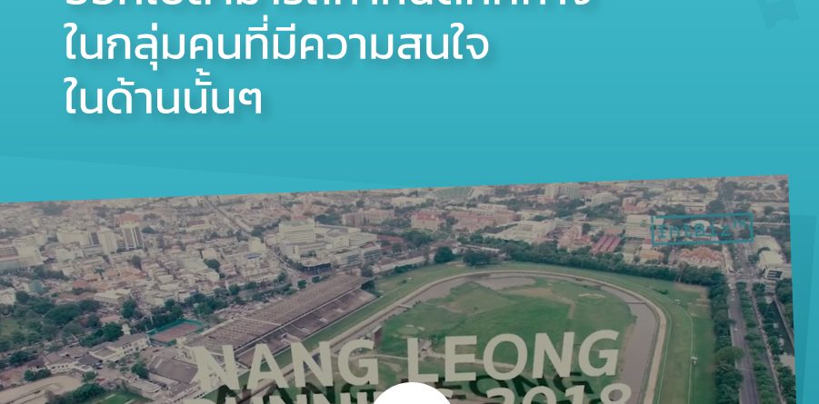วิดีโอ Event
