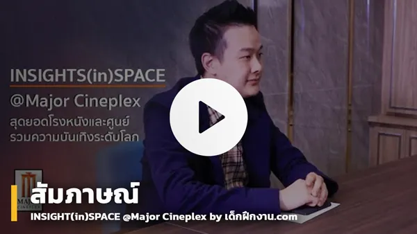 INSIGHT in SPACE @ Major Cineplex