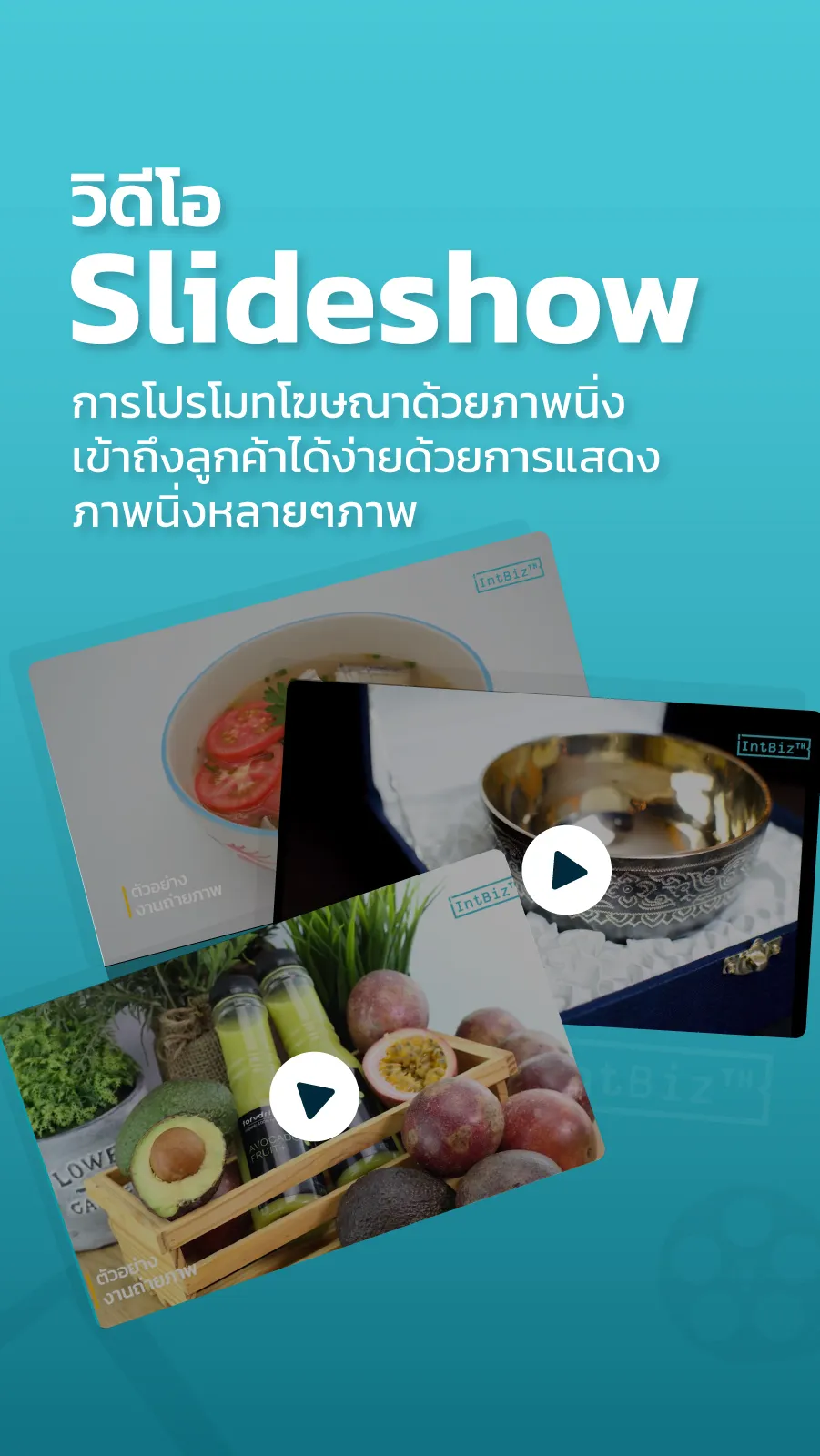 วิดีโอ Slideshow
