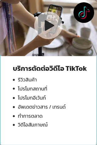 TikTok・ショート動画