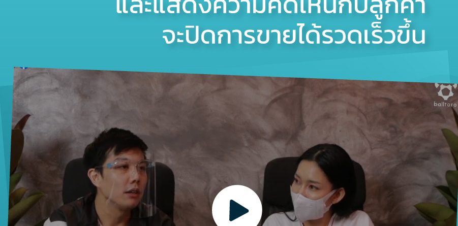 วิดีโอ LIVE