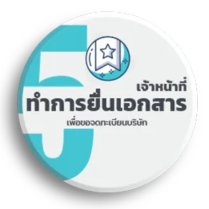 Step 5: Official Thai FDA Approval
