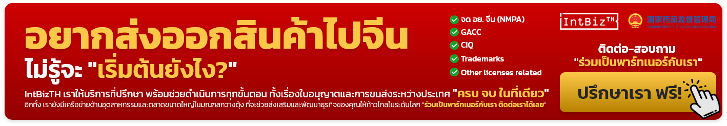 เอกสาร Form D คืออะไร ? | บริษัท อินเทลลิเจ็นซ์ บีสเน็ซ (ไทยเเลนด์) จำกัด