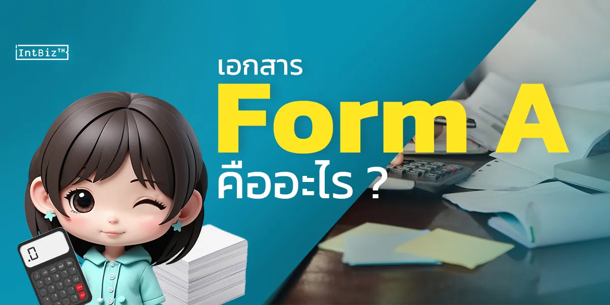 What is Form A ?