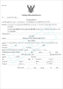 บริษัทรับจด อย เร่งด่วน | รับจด อย เครื่องสำอาง, สินค้านำเข้า, อาหาร ...